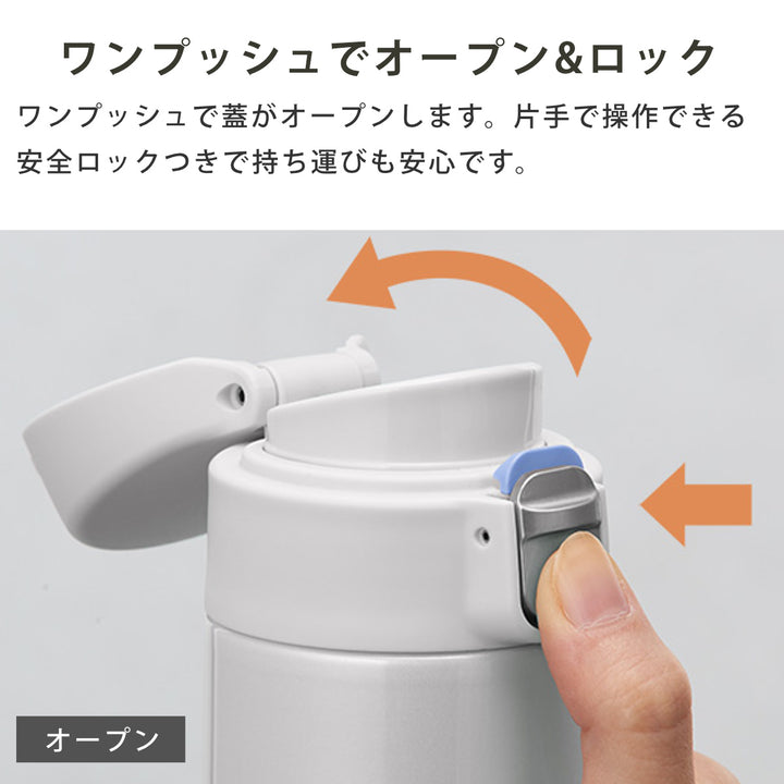 タイガー水筒360ml真空断熱ボトルワンプッシュマグMMJ-S036