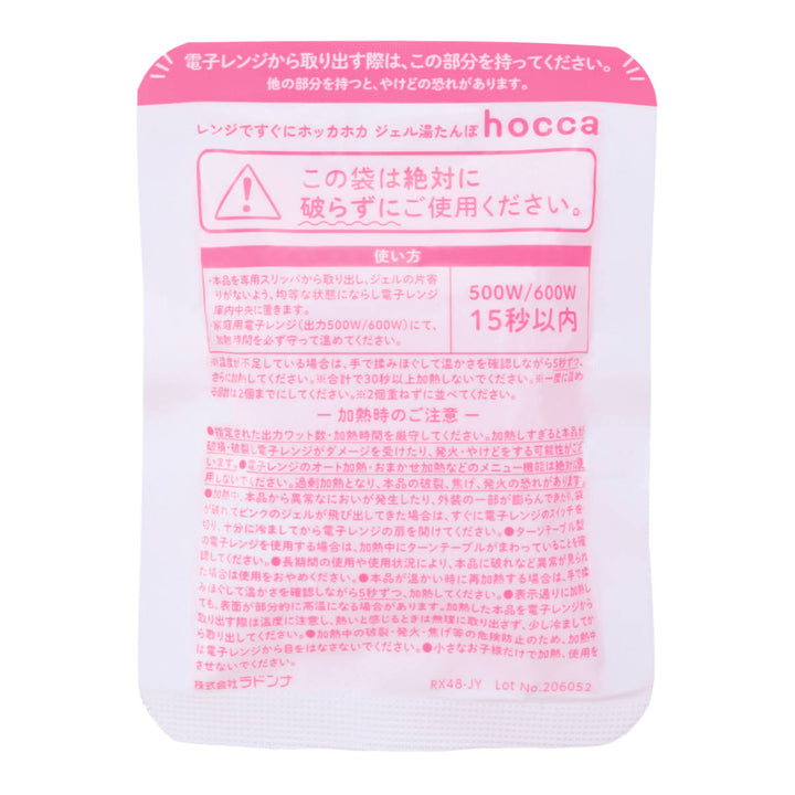 スリッパレンジですぐにホッカホカジェル湯たんぽhoccaポケット付きウォームスリッパ
