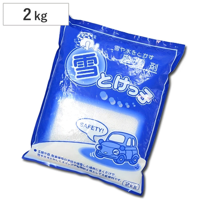 融雪剤雪とけっ子2kg積雪凍結対策