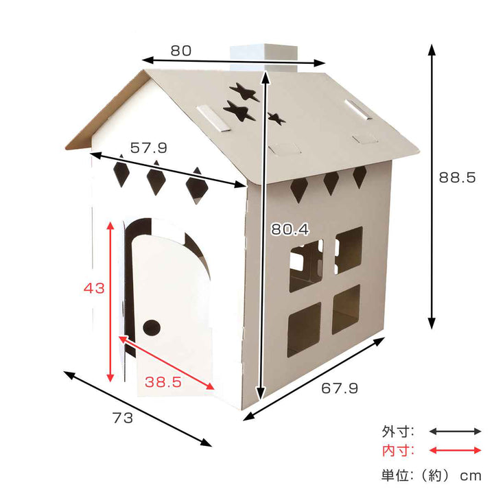 ダンボール家おえかきハウスN
