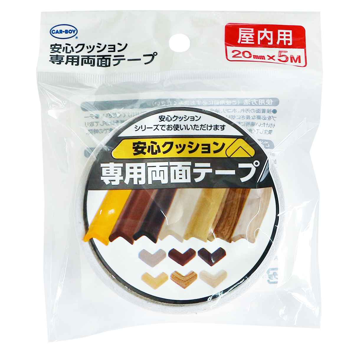 ぶつかり防止クッション – ハウジー