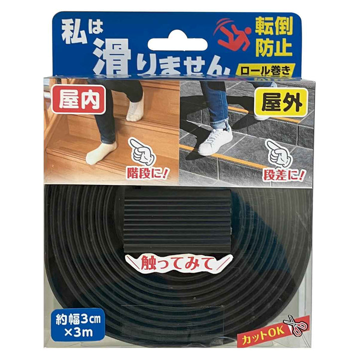 滑り止め私は滑りませんロール巻き3m