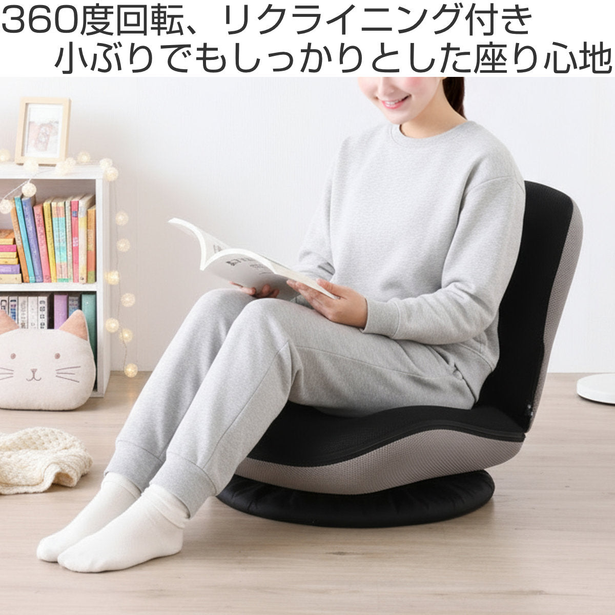 フロアチェア 回転 カム ローチェア 座椅子 – ハウジー