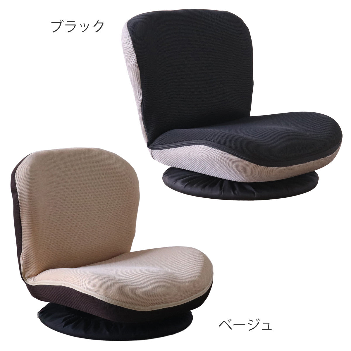 フロアチェア 回転 カム ローチェア 座椅子 – ハウジー