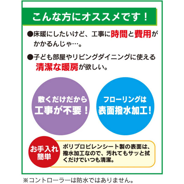 ホットカーペット電気カーペット木目フローリングタイプ1畳本体