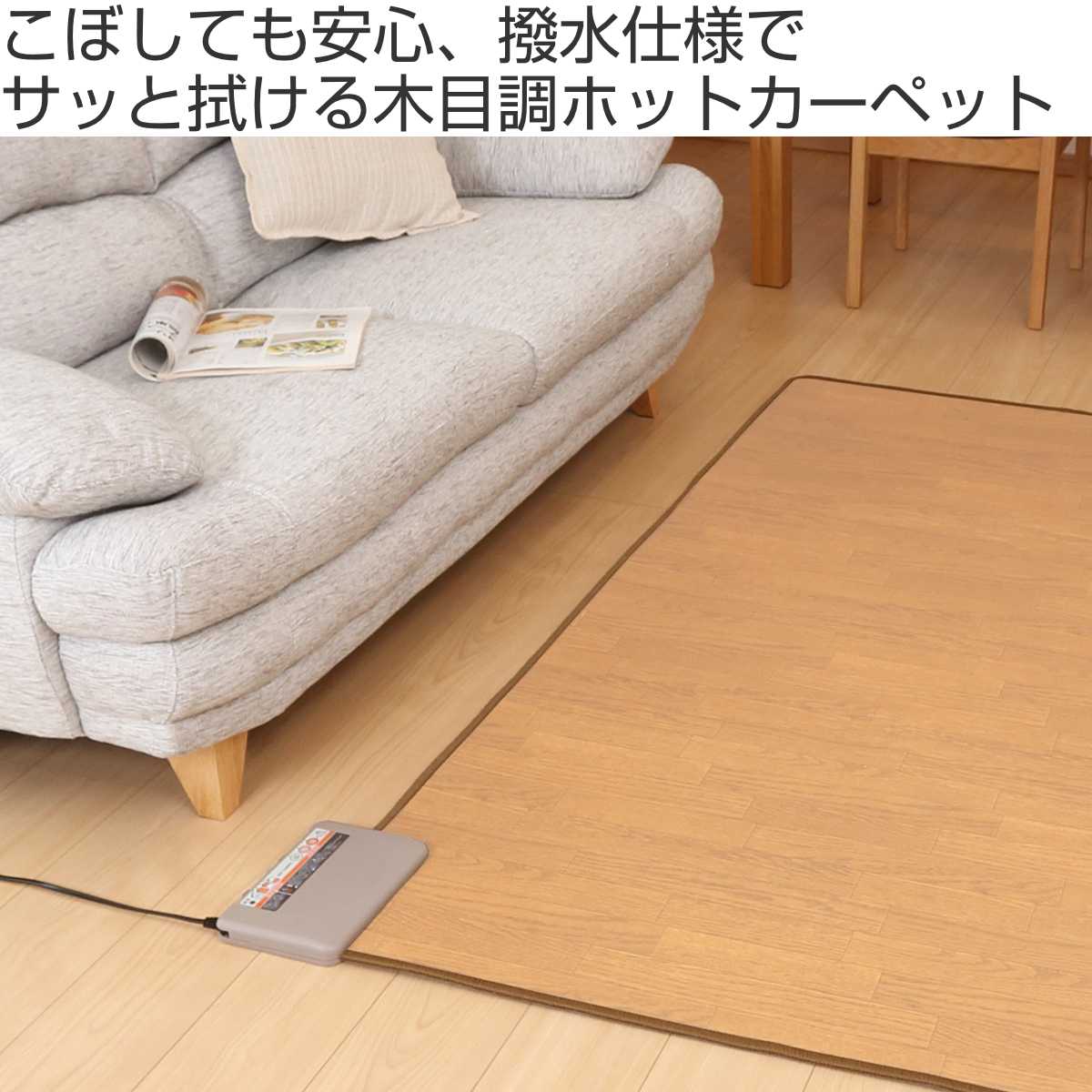 12/16迄【新品】木目調ホットカーペット 3畳サイズ 新品未開封】木目調ホットカーペット 3畳サイズ 木目調 ホット