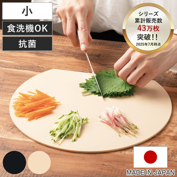 丸いまな板小食洗機対応耐熱エラストマーかまぼこ型日本製アイメディア