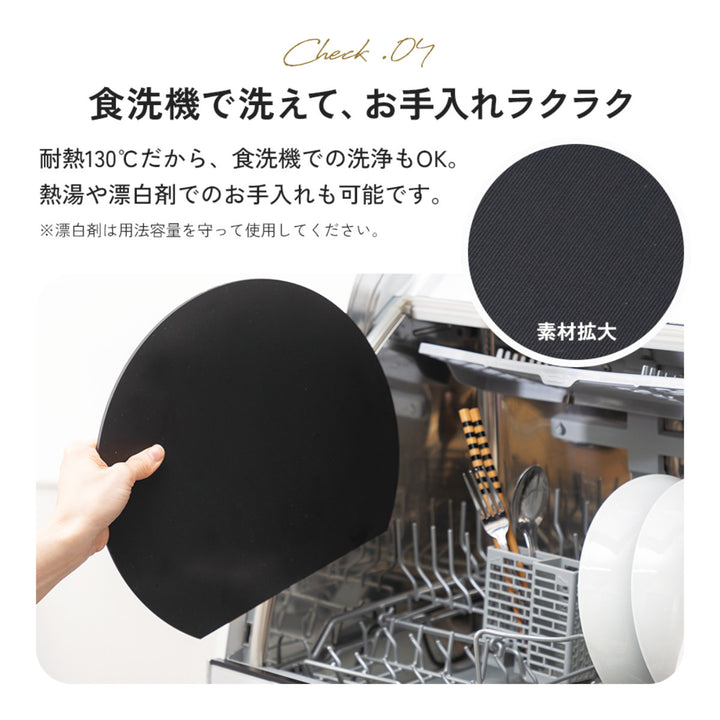 丸いまな板小食洗機対応耐熱エラストマーかまぼこ型日本製アイメディア