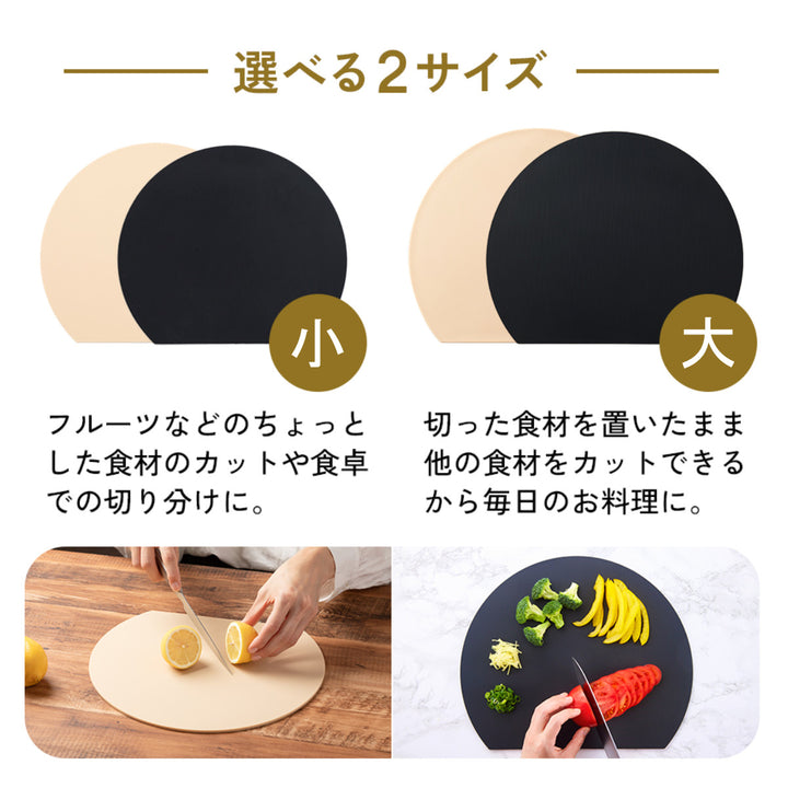 丸いまな板小食洗機対応耐熱エラストマーかまぼこ型日本製アイメディア