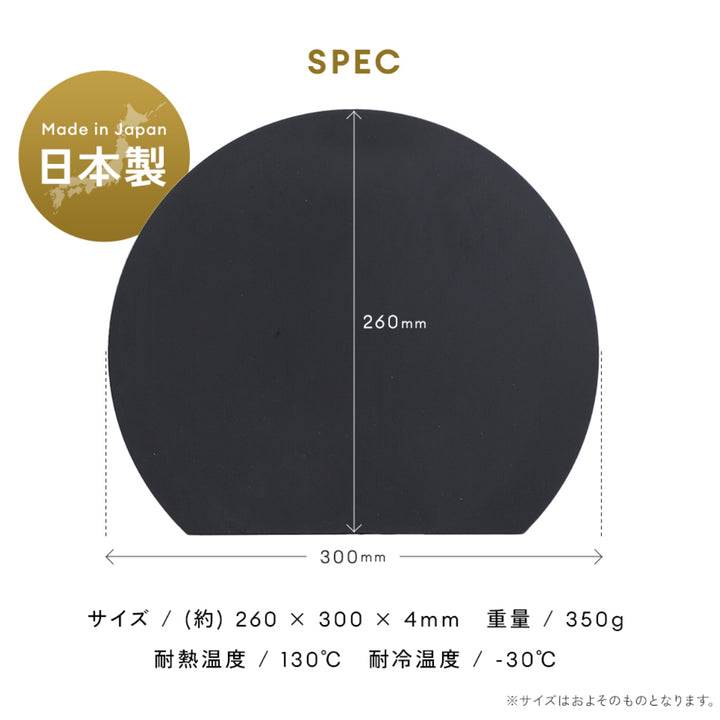 丸いまな板小食洗機対応耐熱エラストマーかまぼこ型日本製アイメディア