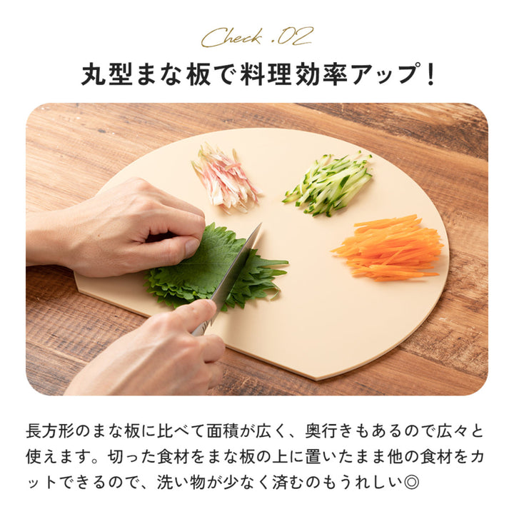 丸いまな板小食洗機対応耐熱エラストマーかまぼこ型日本製アイメディア