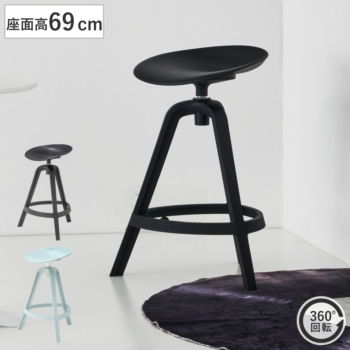 ハイスツール 回転 カウンターチェア – ハウジー