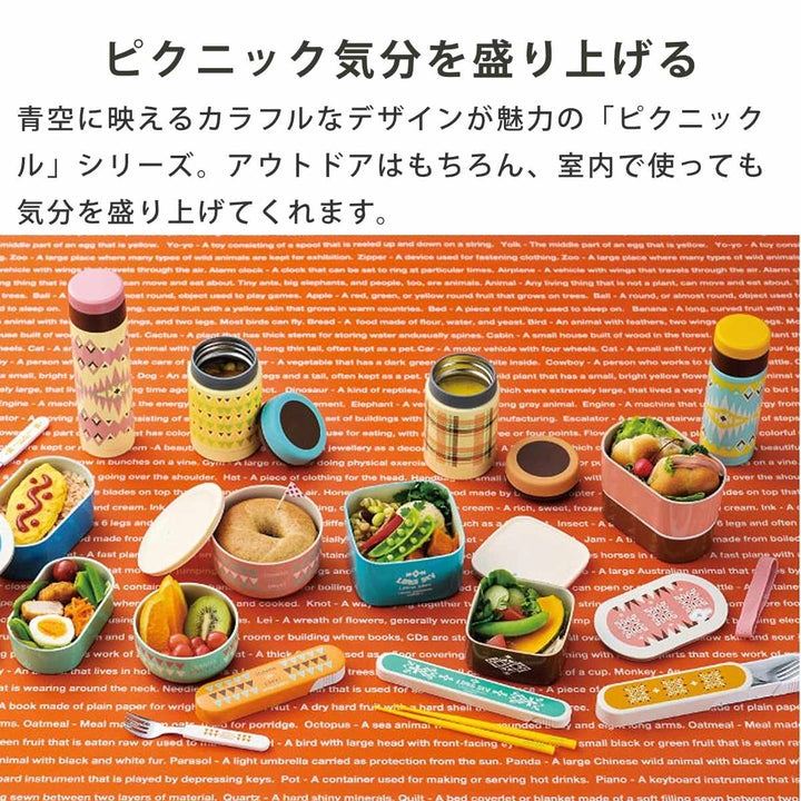 水筒ピクニックルマグボトル直飲み300ml保温保冷