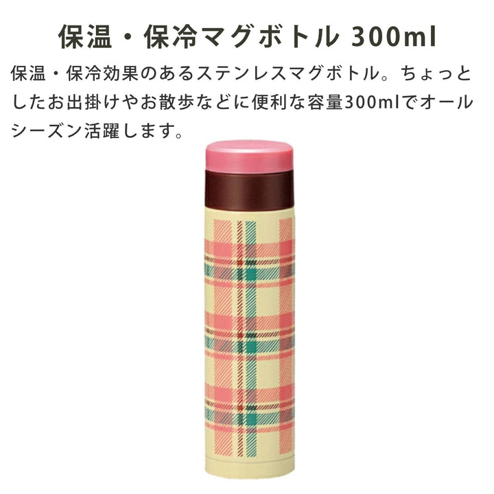 水筒ピクニックルマグボトル直飲み300ml保温保冷