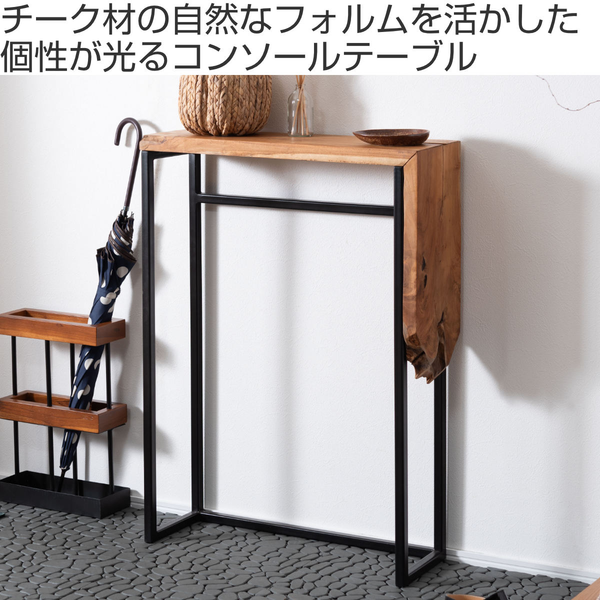 コンソールテーブル 幅60cm 天然木 スリム 完成品 – ハウジー