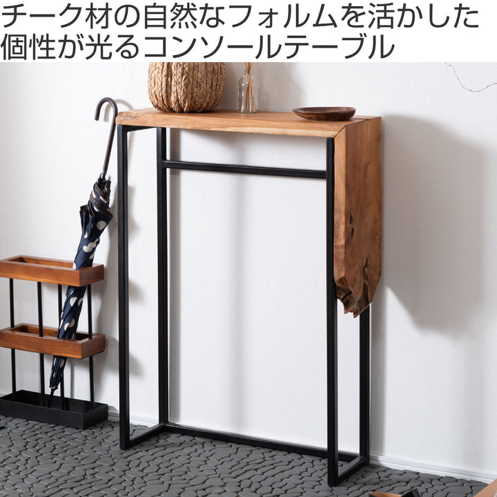 コンソールテーブル 幅60cm 天然木 スリム 完成品 – ハウジー