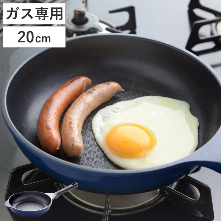 フライパン20cmガス火専用ベルフィーナライトプレミアム軽量