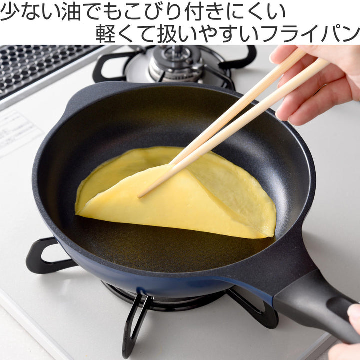 フライパン20cmガス火専用ベルフィーナライトプレミアム軽量