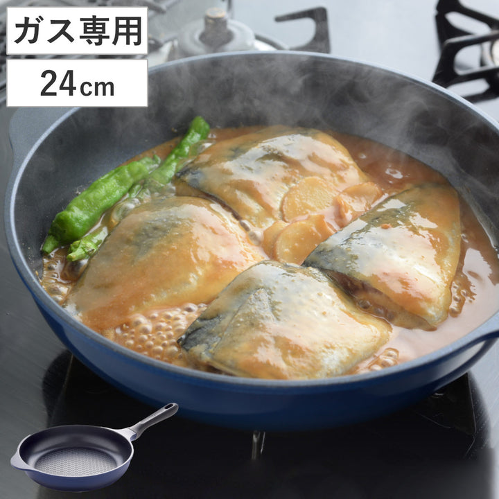 フライパン24cmガス火専用ベルフィーナライトプレミアム軽量