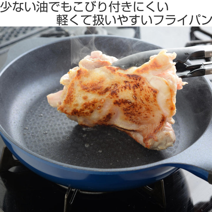 フライパン24cmガス火専用ベルフィーナライトプレミアム軽量