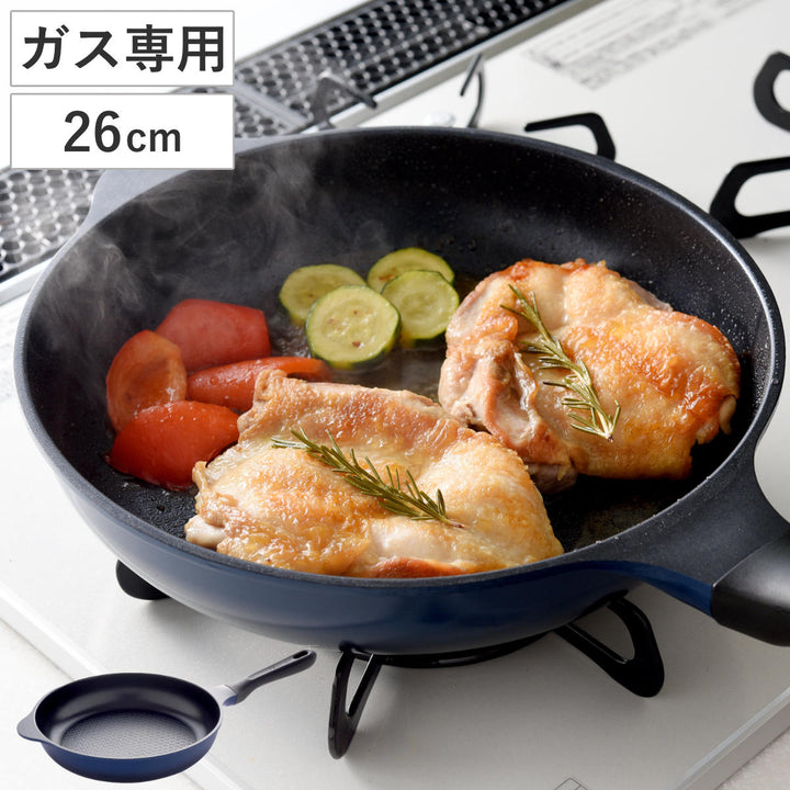 フライパン26cmガス火専用ベルフィーナライトプレミアム軽量