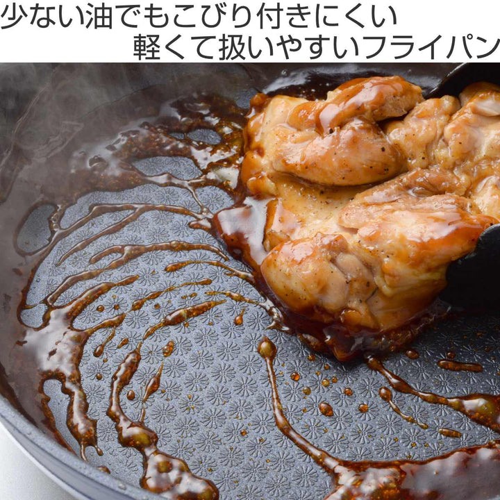 フライパン28cmガス火専用ベルフィーナライトプレミアム軽量