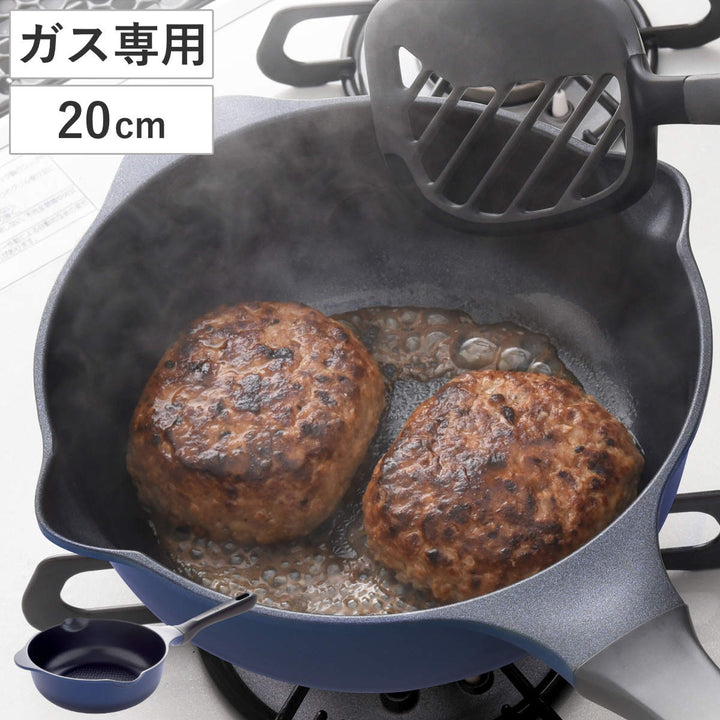 フライパン20cmガス火専用ベルフィーナライトプレミアムマルチパン軽量