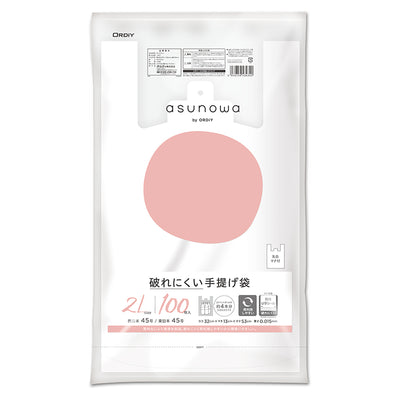 ポリ袋 2L 100枚入り 破れにくい 手提げ袋 乳白
