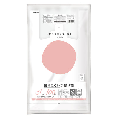 ポリ袋 3L 100枚入り 破れにくい 手提げ袋 乳白