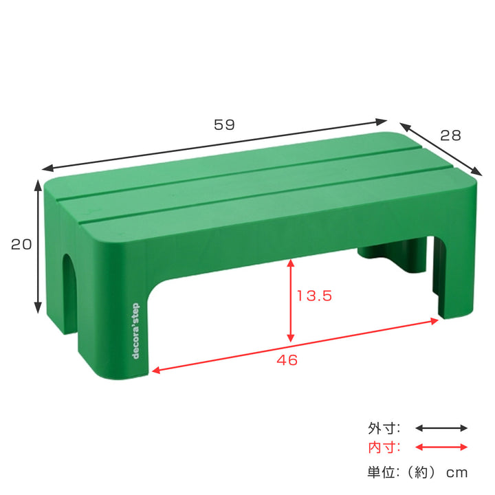 ステップ台踏み台squ+デコラステップL幅59cm高さ20cm