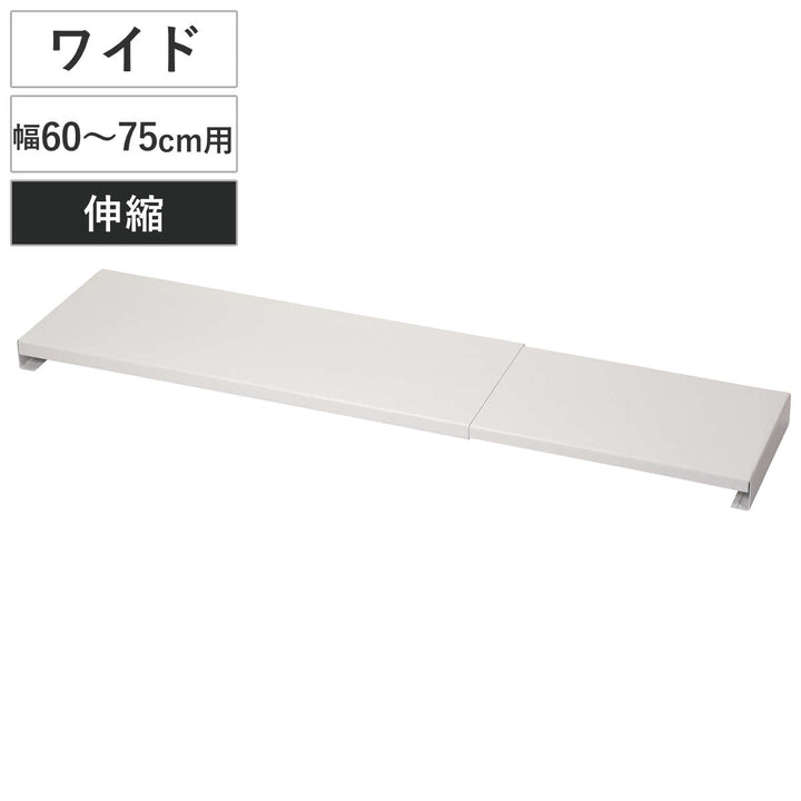 排気口カバーワイド伸縮幅60cm～75cm汚れ防止