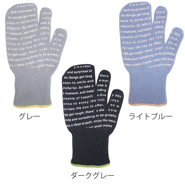 鍋つかみ3本指ミトン耐熱滑り止め付アウトドア