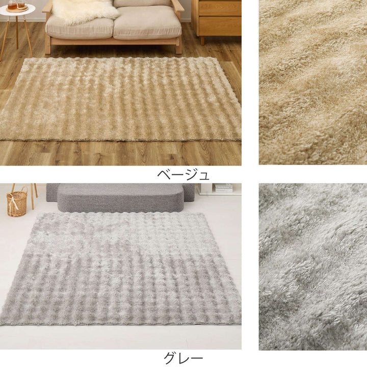 ラグ洗えるメルア120x180ポコポコシャギーラグ