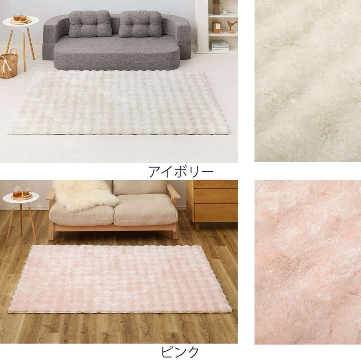 ラグ洗えるメルア120x180ポコポコシャギーラグ