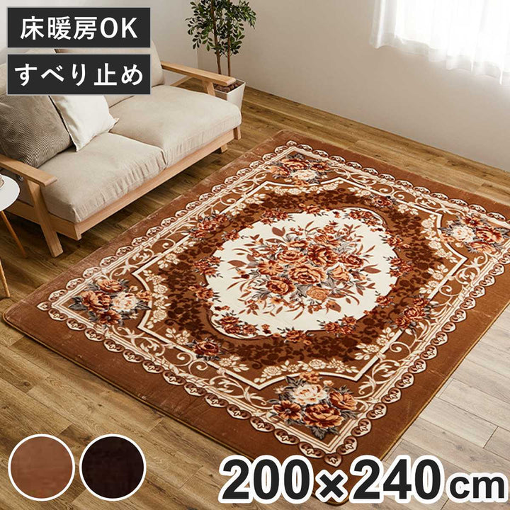 ラグ洗えるアドリア200x240ホットカーペットカバー