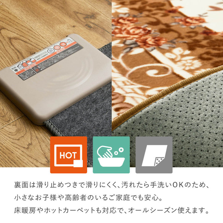 ラグ洗えるアドリア200x240ホットカーペットカバー