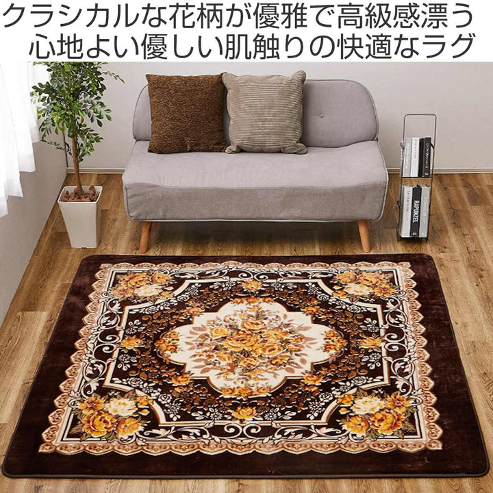 ラグ洗えるアドリア220x220ホットカーペットカバー