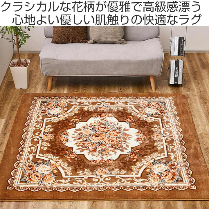 ラグ洗えるアドリア220x320ホットカーペットカバー