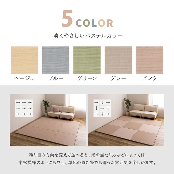 置き畳水拭きできるい草風置き畳おぼろ単品1枚い草