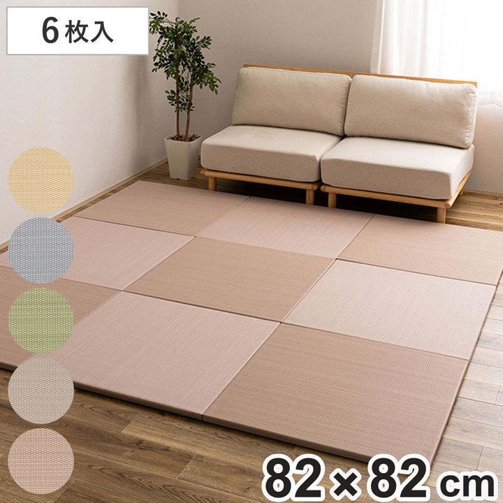 置き畳水拭きできるい草風置き畳おぼろ同色6枚組い草