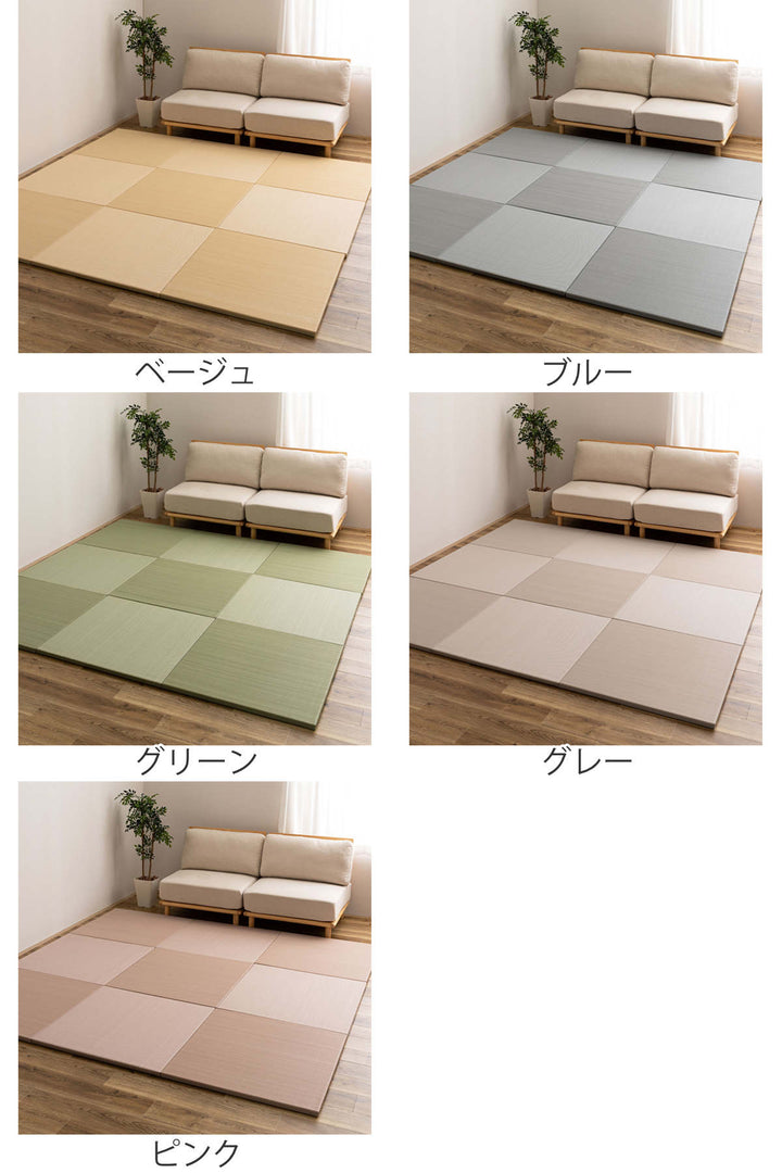 置き畳水拭きできるい草風置き畳おぼろ同色9枚組い草