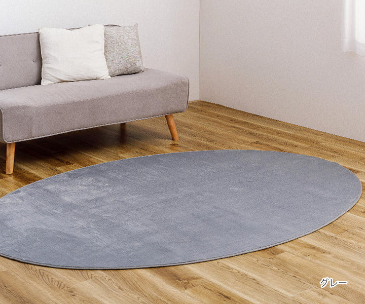 ラグ洗えるメレンゲタッチの洗えるコンパクトラグ160x220楕円形
