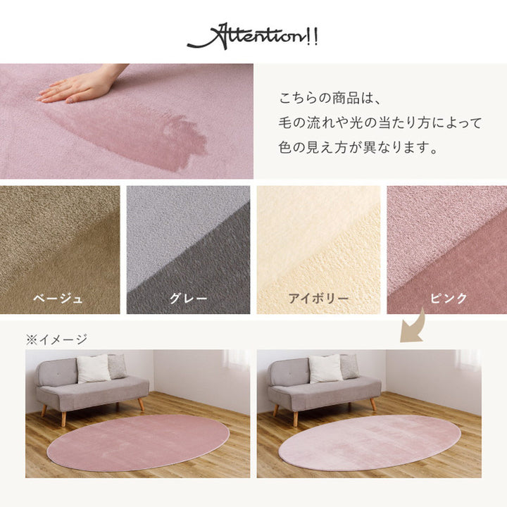 ラグ洗えるメレンゲタッチの洗えるコンパクトラグ160x220楕円形