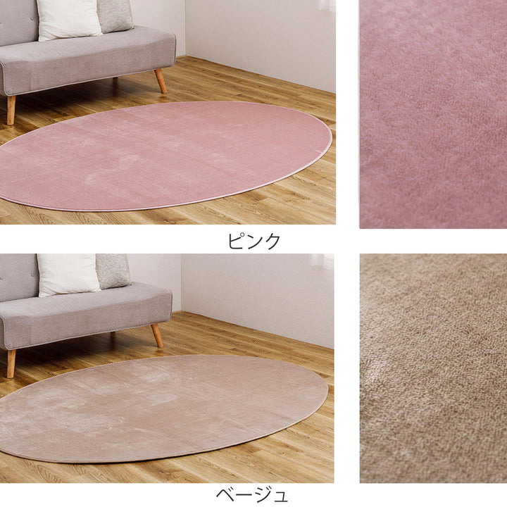 ラグ洗えるメレンゲタッチの洗えるコンパクトラグ160x220楕円形