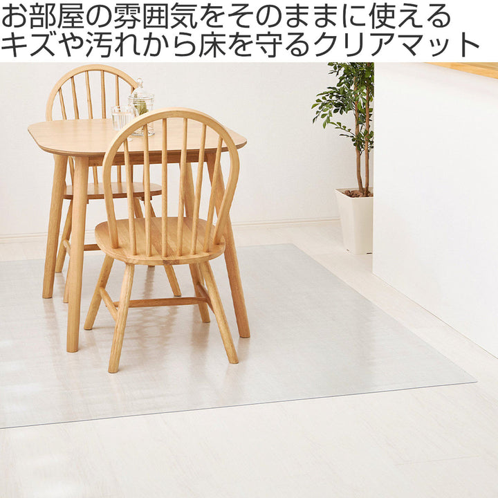 クリアマット150x190クリアダイニングラグ透明マット