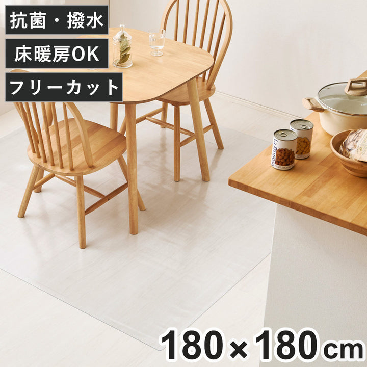 クリアマット180x180クリアダイニングラグ透明マット