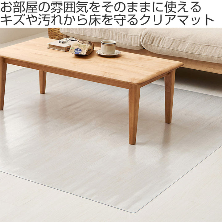 クリアマット180x180クリアダイニングラグ透明マット