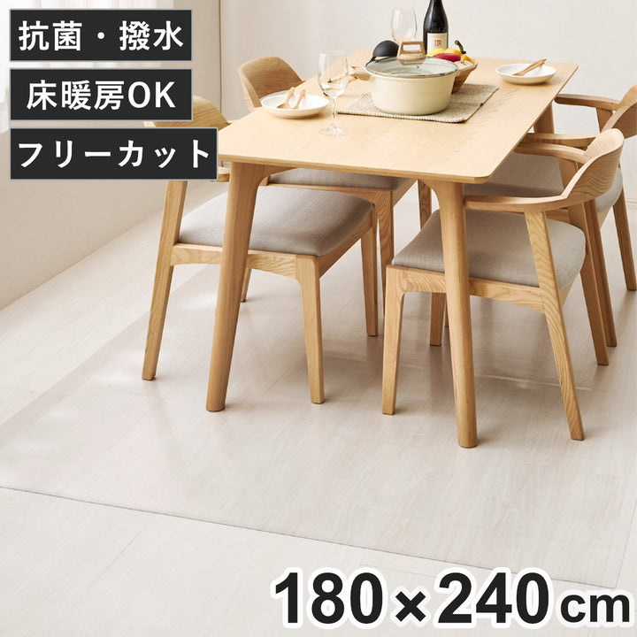 クリアマット180x240クリアダイニングラグ透明マット