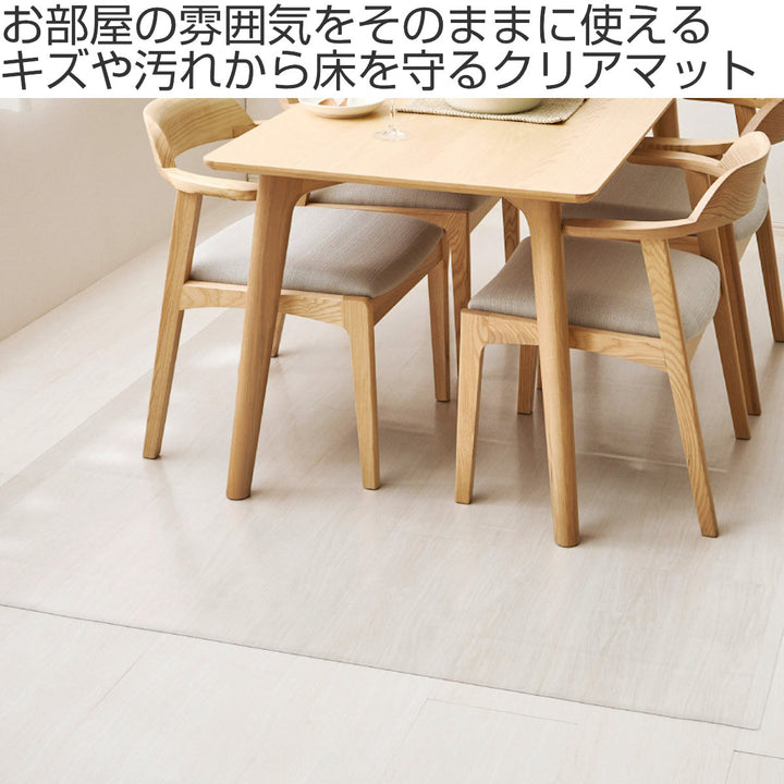 クリアマット180x240クリアダイニングラグ透明マット