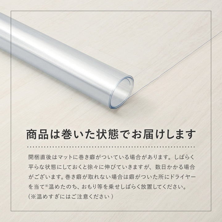 クリアマット180x300クリアダイニングラグ透明マット